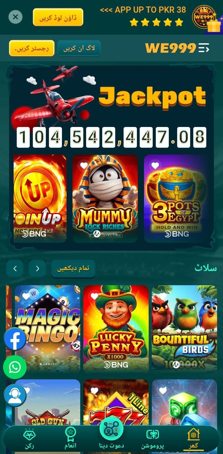 WE999 Game