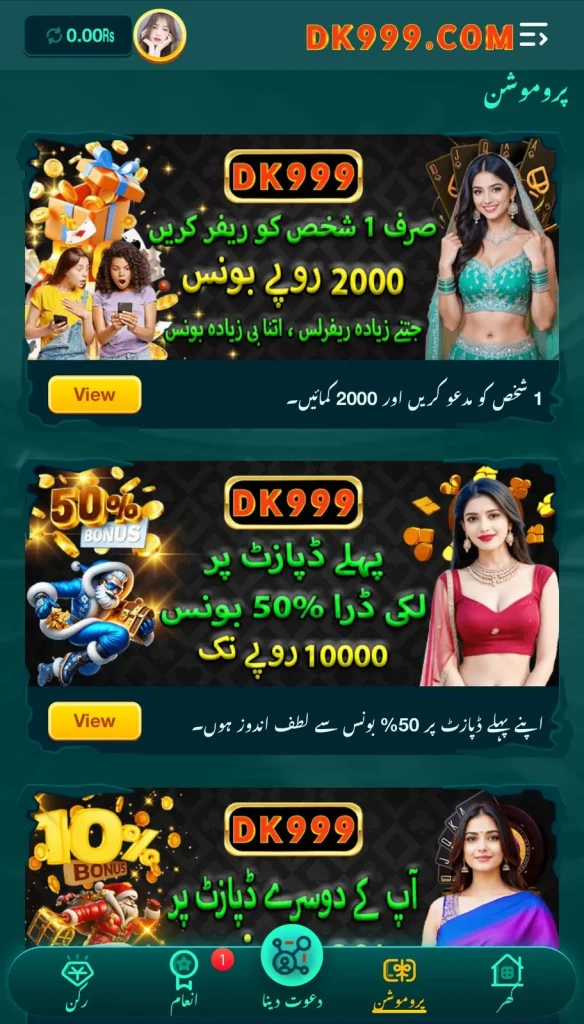 DONE 999 Game