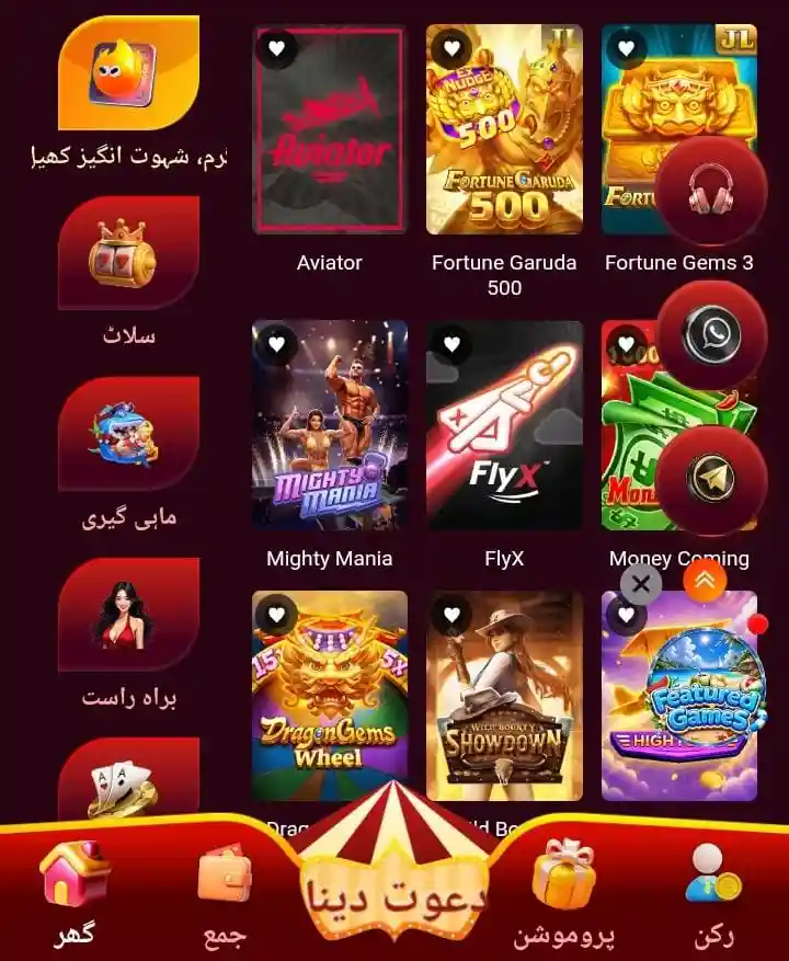 FastJeet Game